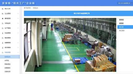 指導(dǎo)幫扶智慧化管控 “陽(yáng)光工廠”打造放心車(chē)間數(shù)字監(jiān)控系統(tǒng)開(kāi)發(fā)